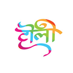 Holi festival celebration poster or banner design with illustration
of water gun and gulal bowl on paint stroke png background.

