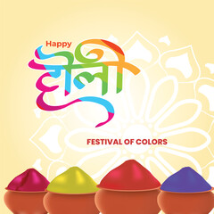 Holi festival celebration poster or banner design with illustration
of water gun and gulal bowl on paint stroke png background.
