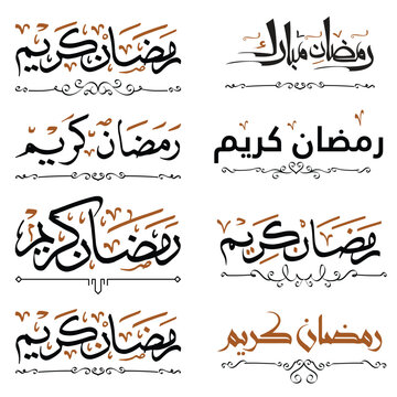 Ramadan Mubarak, Ramadan Kareem typography, Ramadan calligraphy vector, arabic calligraphy set