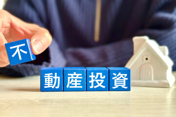 不動産投資について説明するイメージ