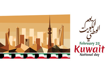 Translation: Kuwait National Day. February 25. National day of Kuwait vector illustration. Suitable for greeting card, poster and banner.