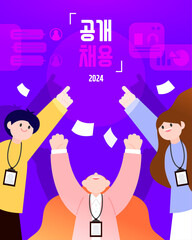 Illustration of open recruitment of new employees