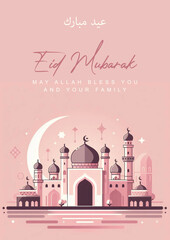 Muslim eid mubarak ramadan festival celebration greeting card poster design.islamic religion holiday abstract arabian mosque lantern moon art.islam calligraphy vector illustration background