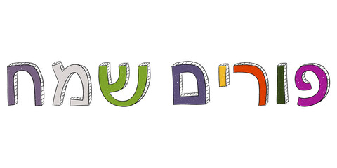 Israeli spring holiday. Hand written title in hebrew