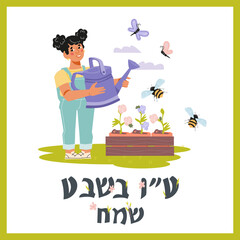 Tu Bishvat festive card design with child girl character. Creative banner or greeting card idea for Jewish Tu Bishvat holiday, flat vector illustration.