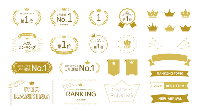 シンプルなランキングの装飾セット　金色