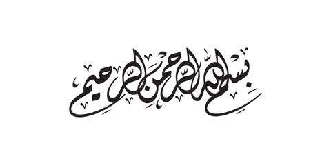 Arabic calligraphy Bismillah, the first verse of the Quran, translated as: “In the name of Allah, the merciful, the merciful”, in Islamic Vector calligraphy.