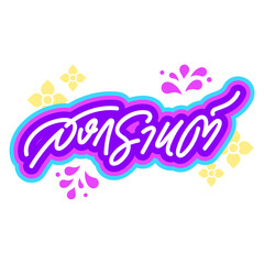 Songkran sticker colourful flat design vector illustration