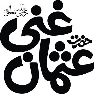 Hazrat Usman Ghani  name Calligraphy, Vector art design black color
