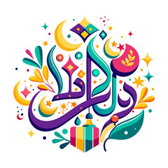Ramadan Kareem Arabic colorful stylish Calligraphy vector illustrations generated by Ai
