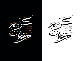 Ramadan Kareem Arabic calligraphy new Art handwriting