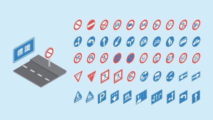 isometric road sign © Hayato Tanimoto