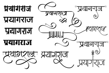 Indian city Prayagraj name logo in new hindi calligraphy font for tour and travel agency graphic work, Journey Through Prayagraj: Creative Hindi Calligraphy Logo Design, Translation - Prayagraj - obrazy, fototapety, plakaty