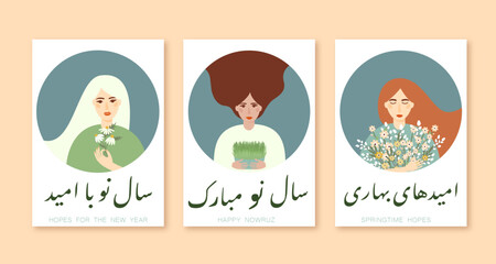 Persian New Year, a banner with 3 girls, with the symbols of spring in their hands,  lettering translated from Farsi, means: "Happy Nowruz", "Springtime hopes", "Hopes for the new year".
