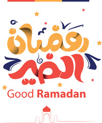 Good Ramadan