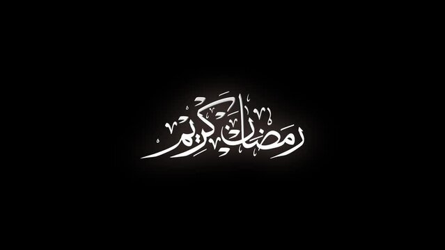 Ramadan kareem calligraphy motion animation black screen. translation: Ramadan Kareem, holy month for Muslim 