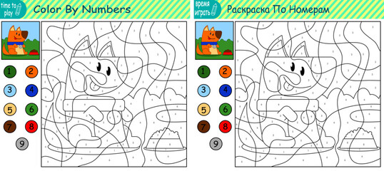 children's educational game. logic game. handwriting training. coloring by numbers. animal. dog