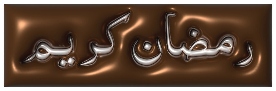 3D RAMALAN KAREEM