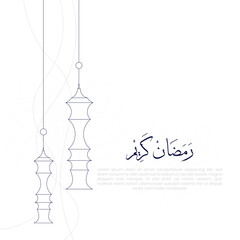 Ramadan Kareem greeting card 