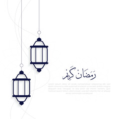 Ramadan Kareem greeting card 