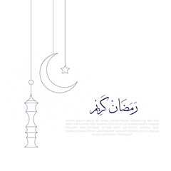Ramadan Kareem greeting card 