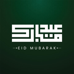 Obraz premium Hand drawn Eid mubarak greeting card and eid ul-fitr social media banner post calligraphy template illustration