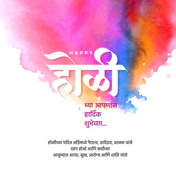 Happy Holi Marathi Calligraphy water Colorful explosion for Holi festival poster banner creative. Colorful water colours and text happy Holi, Meaning good wishes for traditional hindu celebration the 