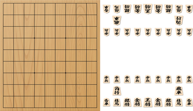 将棋盤と将棋の駒　日本のボードゲーム