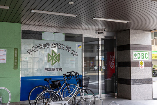 DBC日本語学校