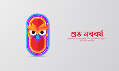 Happy Bengali New Year, Pohela Boishakh. Translation: "Happy New Year 1431. Bengali New Year creative design for social media post. 3D illustration.