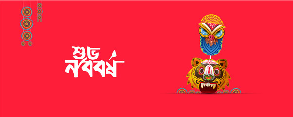 Happy Bengali New Year, Pohela Boishakh. Translation: "Happy New Year 1431. Bengali New Year creative design for social media post. 3D illustration.