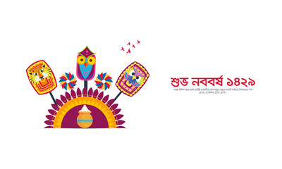 Happy Bengali New Year, Pohela Boishakh. Translation: 
