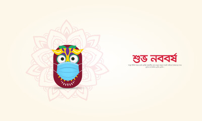 Happy Bengali New Year, Pohela Boishakh. Translation: 