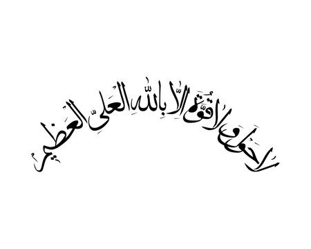 These are several vectors in the form of Arabic calligraphy, ornaments, and mosque shapes. Which says Allah, Muhammad, Bismillah, Lahaula, Asmaul Husna, and many more. Very suitable for greeting Islam