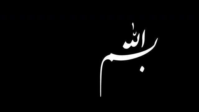 Animated Arabic Calligraphy with ALPHA Channel of "BISMELLAH AL RAHMAN AL RAHIM", the first verse of the Quran, translated as: "In the name of God, the merciful, the compassionate".