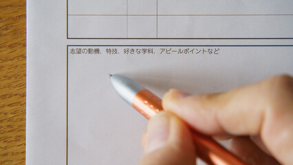 日本の履歴書｜志望動機欄　イメージ