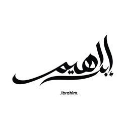  Arabic Calligraphy Name. Term is (Ibrahim) with white background