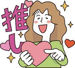 推しに夢中な女性