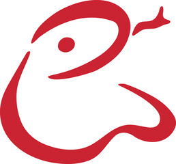 巳年　へびどし　巳　筆文字　墨絵　手書き　かわいい　年賀2025　年賀状素材　正月　イラスト素材