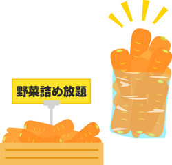 野菜詰め放題イベントのイメージ