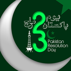  Pakistan's Resolution Day 23rd March 1940 poster design