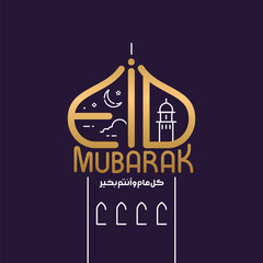 Eid mubarak greeting card with golden lettering typography style with addition outline doodle crescent and mosque illustration 