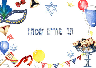 Purim carnival watercolor hand drawn elements isolated on white background. Happy Purim Judaism symbolism clip art.