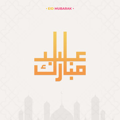eid mubarak arab 11