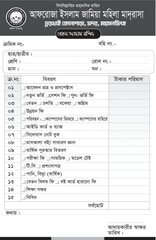 Establishment receipt template