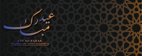 Eid Mubarak Arabic calligraphy Gold Greeting card