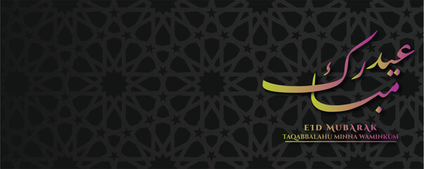 Eid Mubarak Arabic calligraphy Gold Greeting card