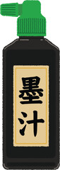 墨汁のイラスト