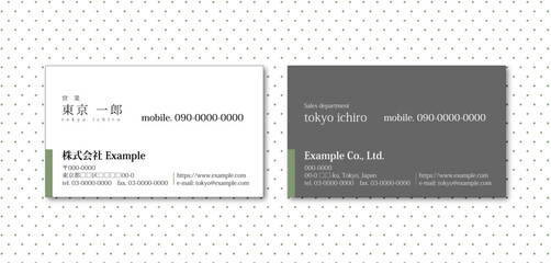 名刺テンプレートE（日本語と英語）