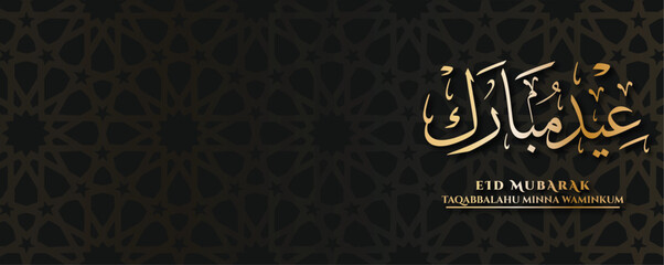 Eid Mubarak greeting card in Arabic calligraphy - obrazy, fototapety, plakaty